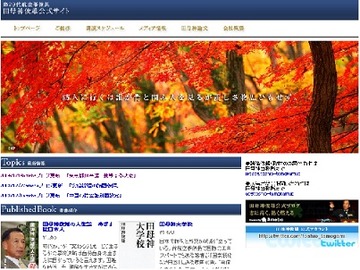 140117田母神サイト
