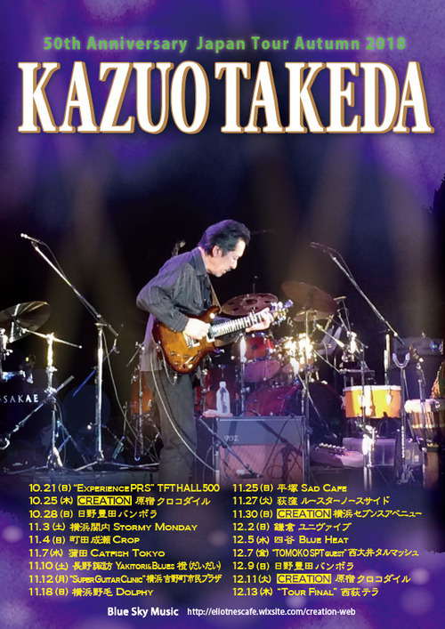 フライヤー2018秋