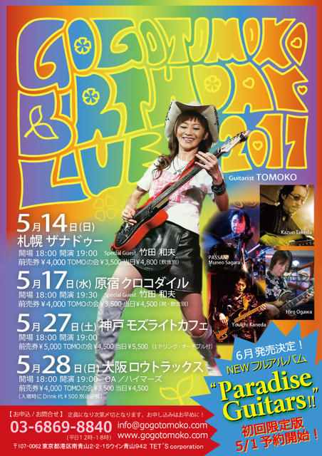 A4フライヤー