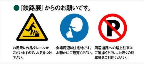 otaru2010-web-caution