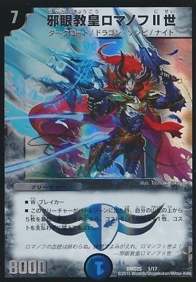 デュエマ】第4位『ウォズレックループ』デッキレシピ。（DM岡ラボCS