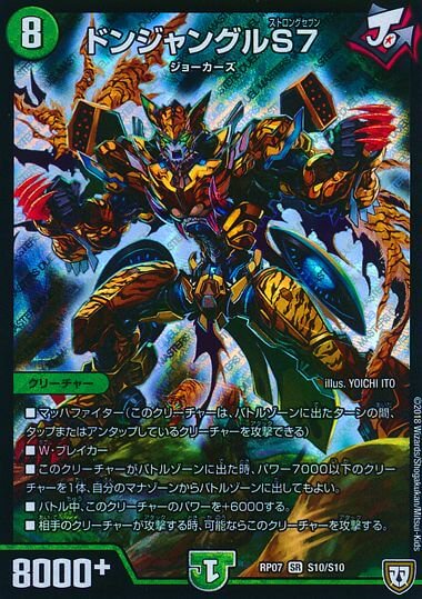 デュエマ】『チェンジザドンジャングル』が優勝！3位にGRガンバトラー