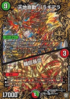 デュエマ】準優勝『赤入りチェンジザドンジャングル』デッキレシピ