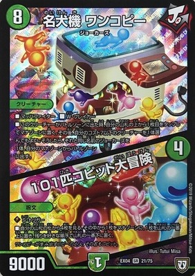 デュエマ】第3位『緑ジョラゴンジョーカーズ』デッキレシピ。（第30回