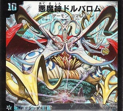 デュエマ】『黒緑バロム』が優勝されていました。（ドラゴン