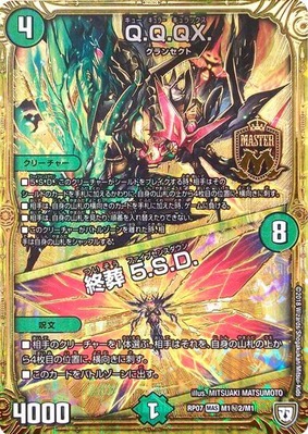 デュエマ　デッキ3点 Amazon.co.jp: デュエル・マスターズ TCG DMBD-07 超誕!! ツイン