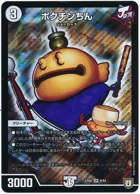 デュエマ】優勝『ジョラゴンジョーカーズ』デッキレシピ。（第28回南越