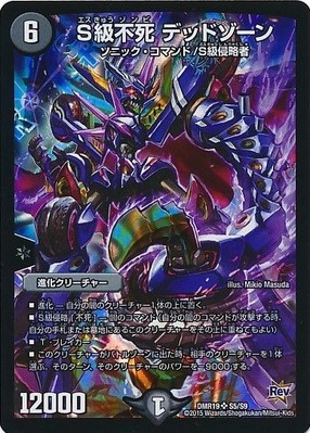 デュエマ】準優勝『黒緑ドルマゲドン』デッキレシピ。（第43回