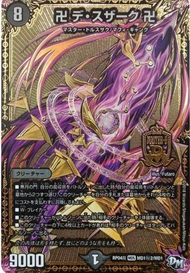 デュエマ】優勝『黒単デスザーク』デッキレシピ。（カードラボ
