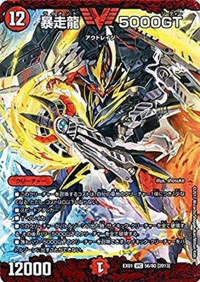 デュエマ】第4位『赤黒墓地ソース』デッキレシピ。（第26回193浜松cs