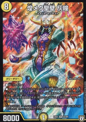 デュエパーティー 5cバロム デーモンコマンド コントロール