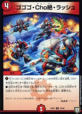 デュエマ】準優勝『赤入り青魔道具』デッキレシピ。（第28回南越CS 4