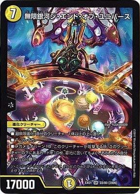 デュエマ】優勝『ユニバース入りGR絶十サッヴァーク』デッキレシピ