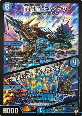 【CS優勝構築】チェンジザダンテ　チェンジザドンジャングル　デュエマ　デッキ デュエマ】伝説の絶対防御デッキ『チェンジザドンジャングル』が完全