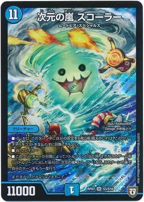 デュエマ】優勝『スコーラ入りGR絶十サッヴァーク』デッキレシピ。（第
