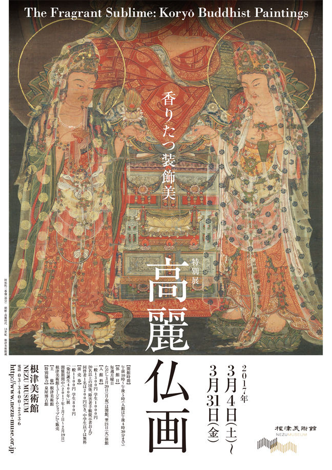 kourai