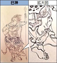 12_巳