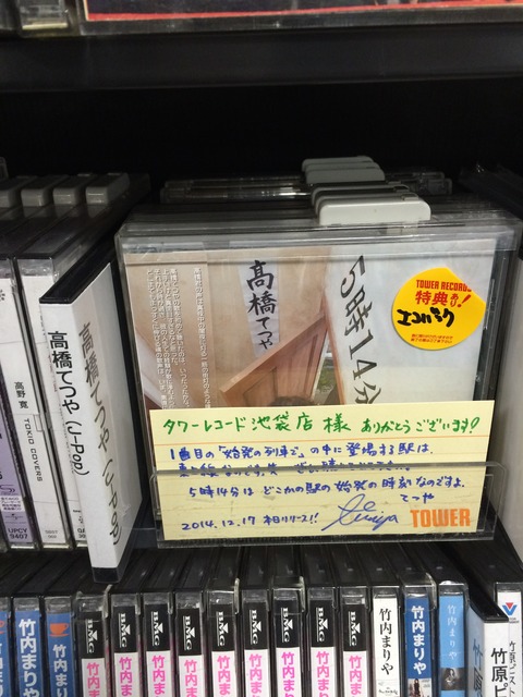 写真 2014-12-17 13 07 28