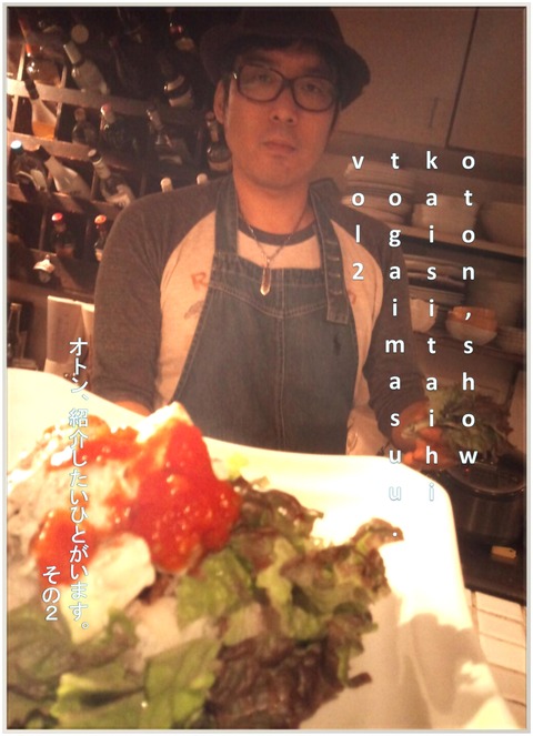 otoshow写真
