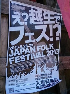 写真 2013-09-29 22 04 24