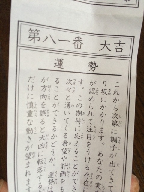 写真 2015-01-01 15 28 59