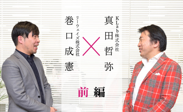 【前編】トップ画像_ロゴ無し