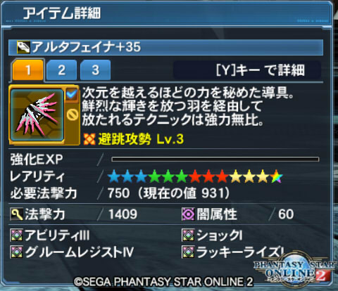 アルタフェイナ