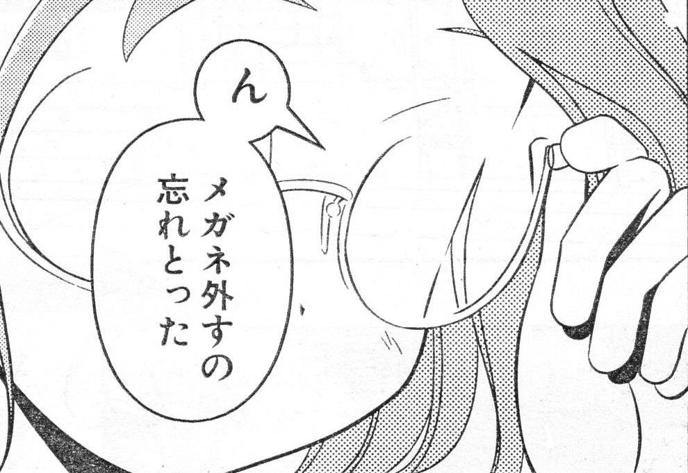 眼鏡っ子万歳！54th [転載禁止]©bbspink.com	->画像>2297枚 
