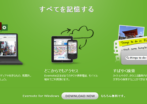 evernote