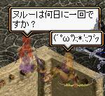 ぬるー1