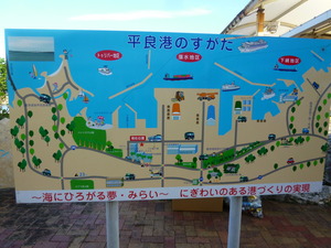 2平良港案内図