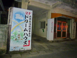 54安宿