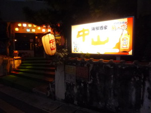 9酒場探し1