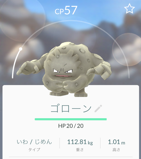 電車でgo ひょっとして各駅停車ってポケモン最強ツール ポケモンgoちょー速報