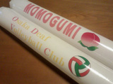 MOMOGUMI