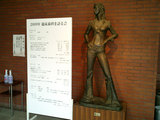 語る会2009