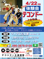 土浦体験会422画像