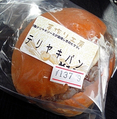 ヤマグチ製菓舗 西芝店 テリヤキパン(137円)