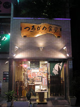 �Ĥ뤫�ῩƲ