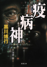 役