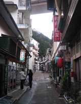 細道たて