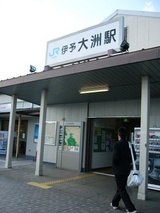 大洲駅