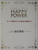 happypower
