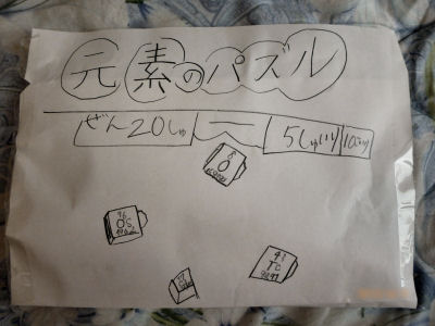 genso_puzzle1