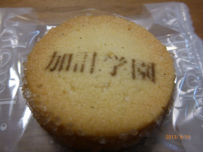 kake1