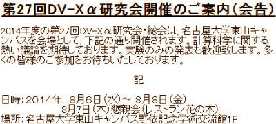 DV201408