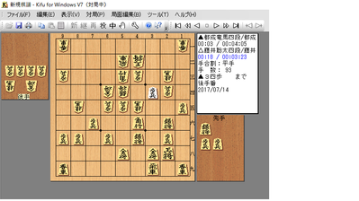 都成四段vs藤井四段(2)