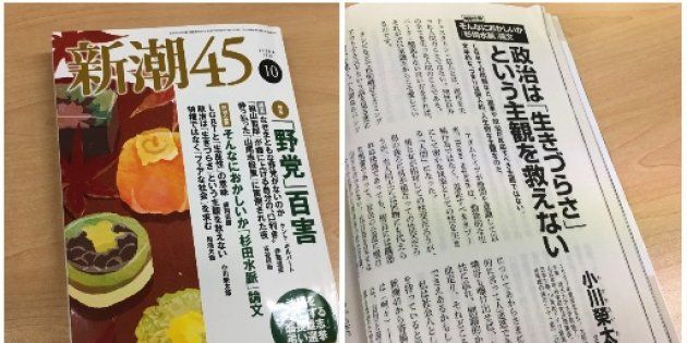 新潮45