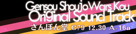 gsw01_ost_banner