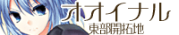 ooinaru_ban200